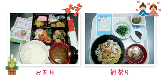 行事食の提供